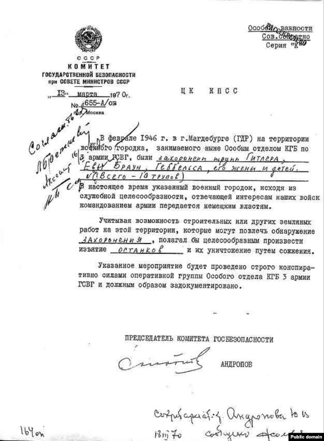 Секретное письмо Юрия Андропова об уничтожении трупов, 1970 Секретное письмо Юрия Андропова об уничтожении трупов, 1970