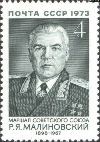 маршал Родион Малиновский маршал Родион Малиновский