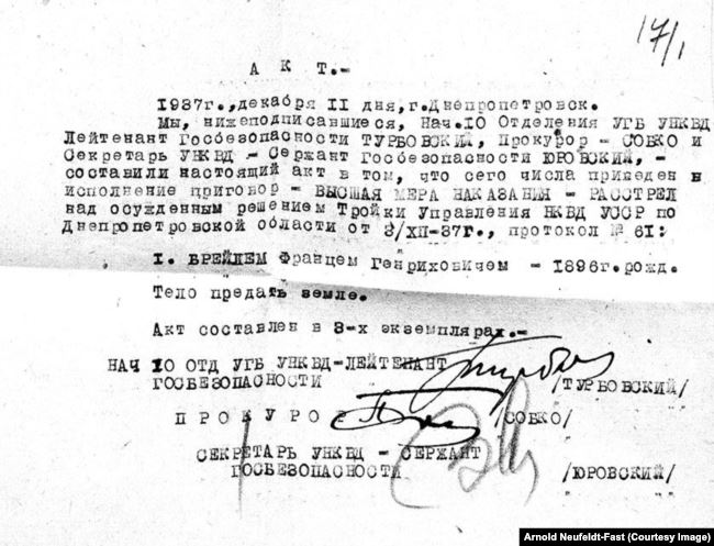 Франц Брейль был арестован 30 ноября 1937 года и приговорен тройкой НКВД к расстрелу Франц Брейль был арестован 30 ноября 1937 года и приговорен тройкой НКВД к расстрелу