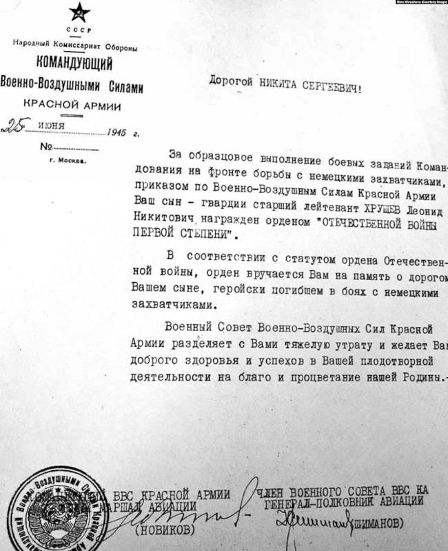 Письмо на имя Никиты Хрущёва от командования Красной Армии о Письмо на имя Никиты Хрущёва от командования Красной Армии о