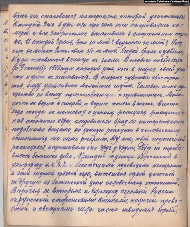Страница рукописи Иосифа Ятчени
