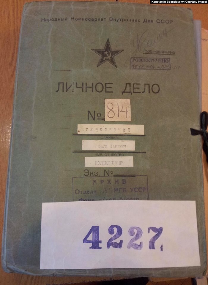 Личное дело Наума Турбовского