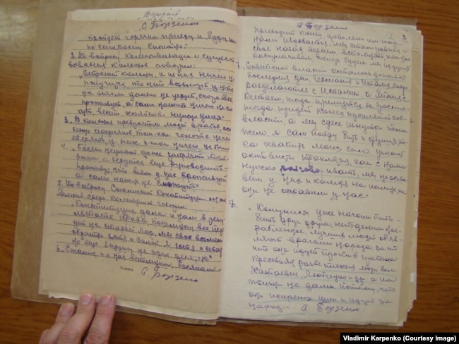 Документы из дела Карпа Замрия