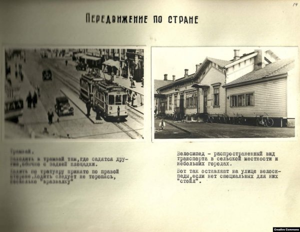 Рассекреченный учебник для советских шпионов