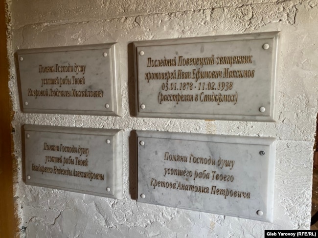 Таблички в память о погибших строителях Беломорканала Таблички в память о погибших строителях Беломорканала
