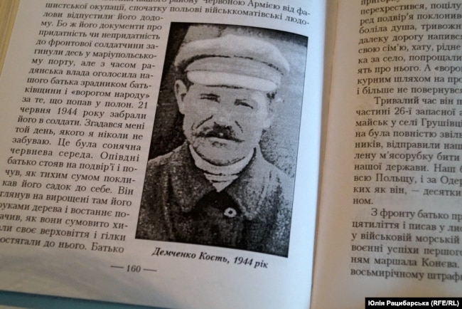 Отец Павла Демченко Кость пережил Голодомор 1932-33 годов, погиб на фронте во время Второй мировой войны Отец Павла Демченко Кость пережил Голодомор 1932-33 годов, погиб на фронте во время Второй мировой войны